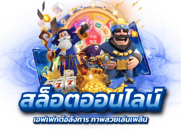 pgsiam777 เว็บพนันที่ผสานความทันสมัยกับความปลอดภัยระดับสากล